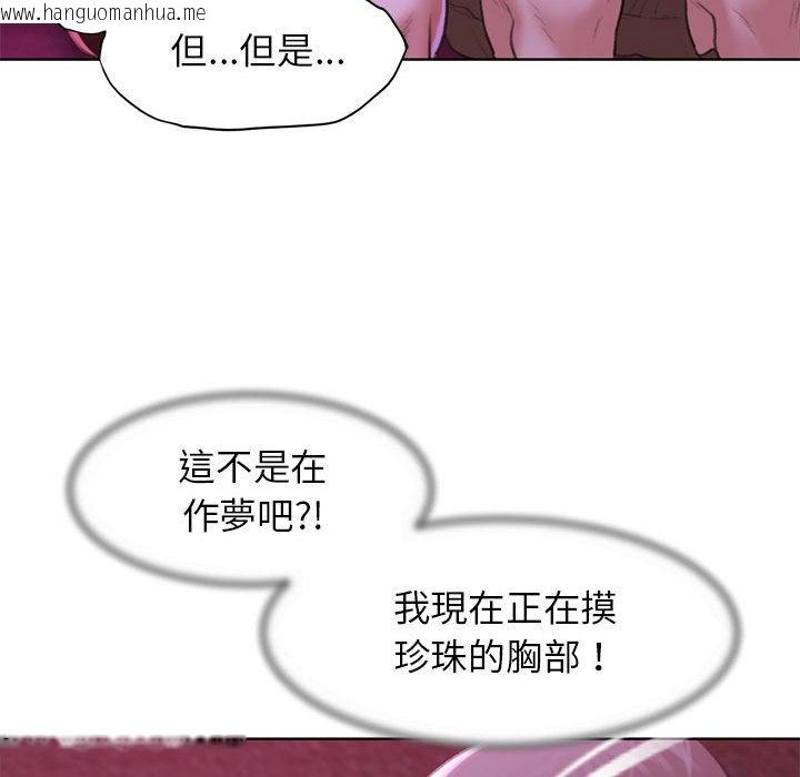 韩国漫画危险同学会韩漫_危险同学会-第7话在线免费阅读-韩国漫画-第54张图片