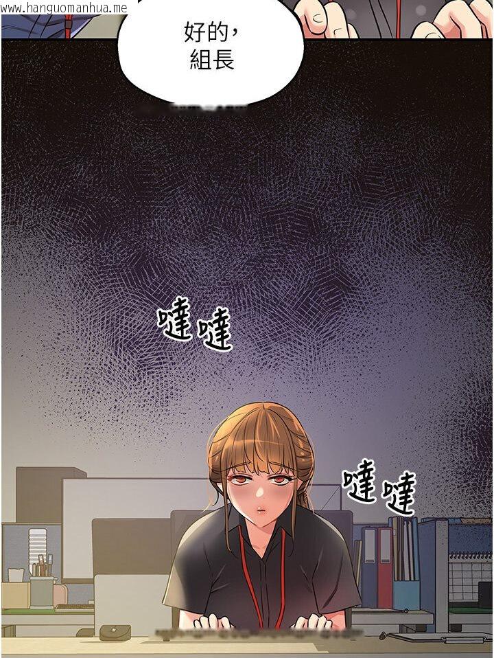 韩国漫画洞洞杂货店韩漫_洞洞杂货店-第78话-今天绝对要「洞」到!在线免费阅读-韩国漫画-第64张图片