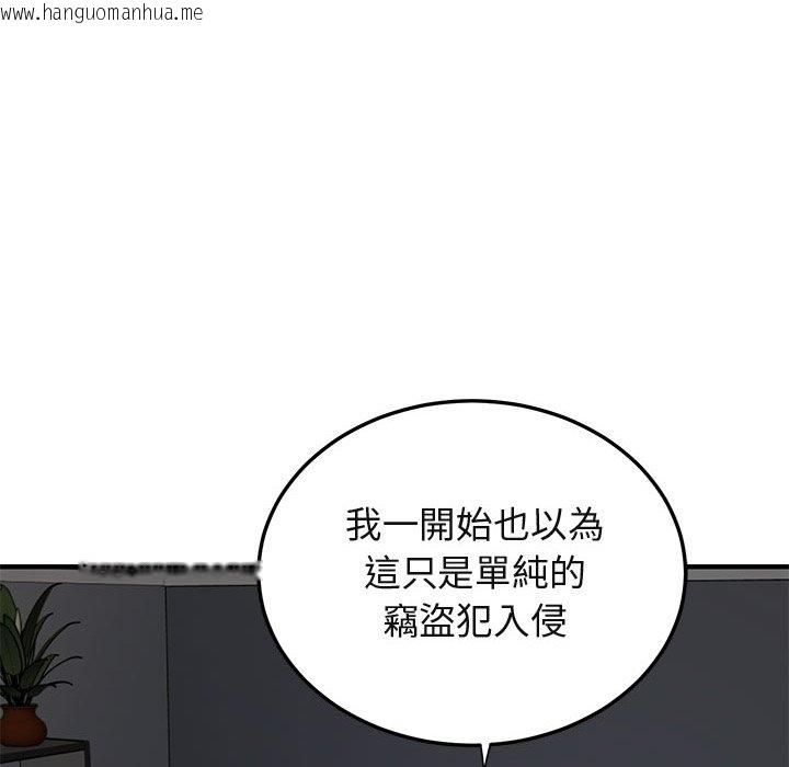 韩国漫画保镳真难当！/闯入我们家的h先生韩漫_保镳真难当！/闯入我们家的h先生-第52话在线免费阅读-韩国漫画-第82张图片