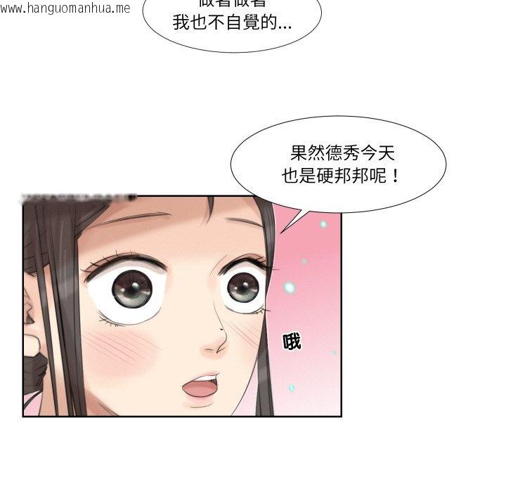 韩国漫画爱上属于别人的妳韩漫_爱上属于别人的妳-第23话在线免费阅读-韩国漫画-第17张图片