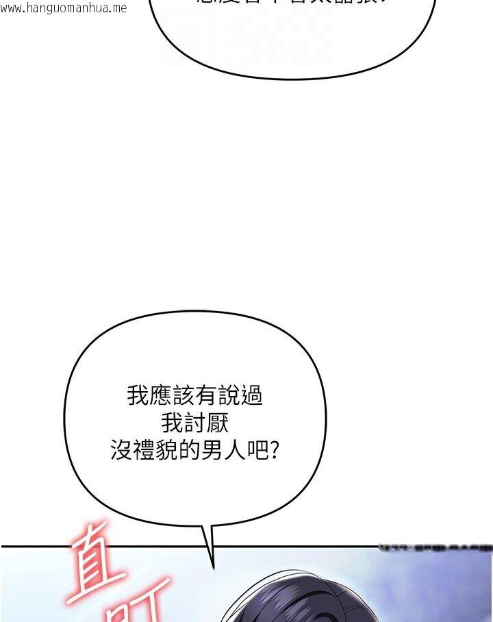 韩国漫画职场陷阱韩漫_职场陷阱-第77话-秀色可餐的泄欲工具在线免费阅读-韩国漫画-第87张图片