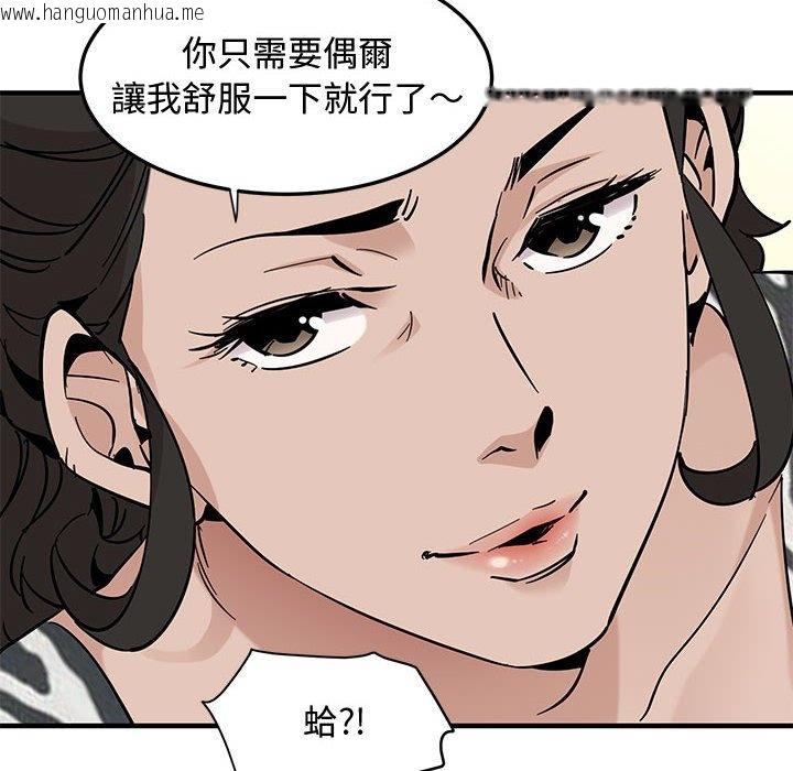 韩国漫画恋爱工厂韩漫_恋爱工厂-第17话在线免费阅读-韩国漫画-第88张图片