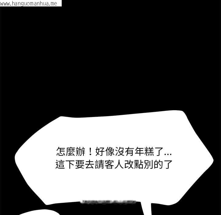 韩国漫画我家的赘婿大人/赘婿要通吃韩漫_我家的赘婿大人/赘婿要通吃-第33话在线免费阅读-韩国漫画-第34张图片