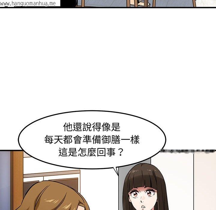 韩国漫画保镳真难当！/闯入我们家的h先生韩漫_保镳真难当！/闯入我们家的h先生-第9话在线免费阅读-韩国漫画-第80张图片