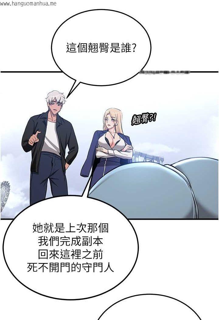 韩国漫画抢女友速成班韩漫_抢女友速成班-第34话-我什么都愿意为你做!在线免费阅读-韩国漫画-第21张图片