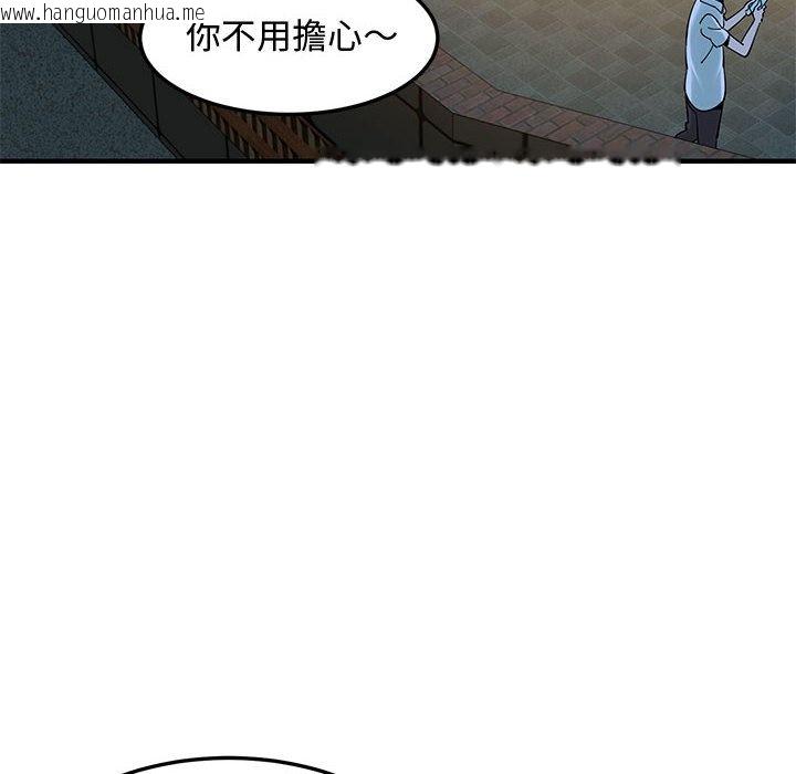 韩国漫画恋爱工厂韩漫_恋爱工厂-第24话在线免费阅读-韩国漫画-第32张图片