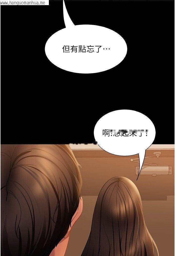 韩国漫画直男逆袭婚友社韩漫_直男逆袭婚友社-第50话-趁老公回家前解决在线免费阅读-韩国漫画-第44张图片