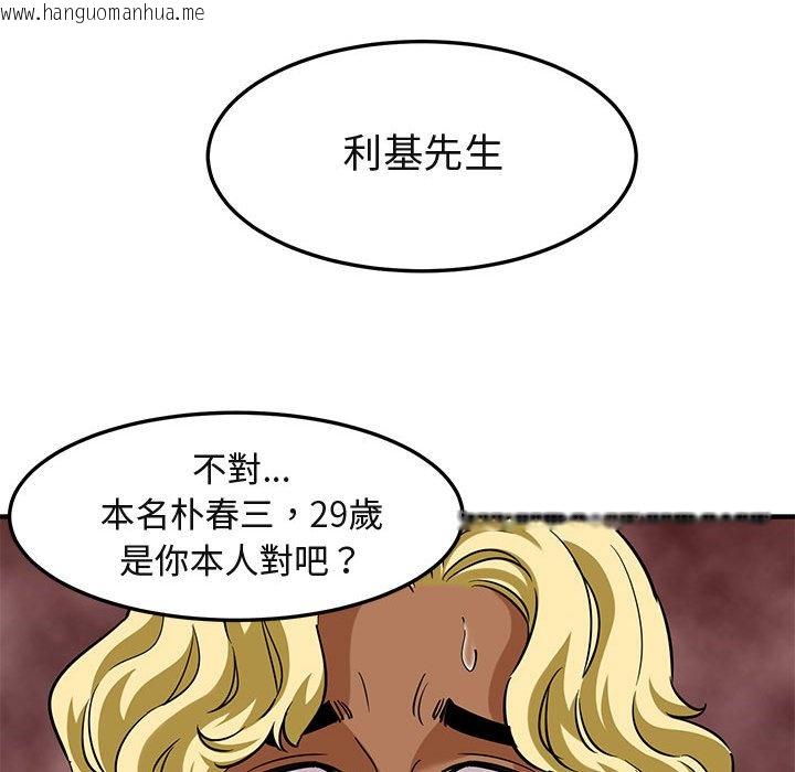 韩国漫画保镳真难当！/闯入我们家的h先生韩漫_保镳真难当！/闯入我们家的h先生-第20话在线免费阅读-韩国漫画-第62张图片