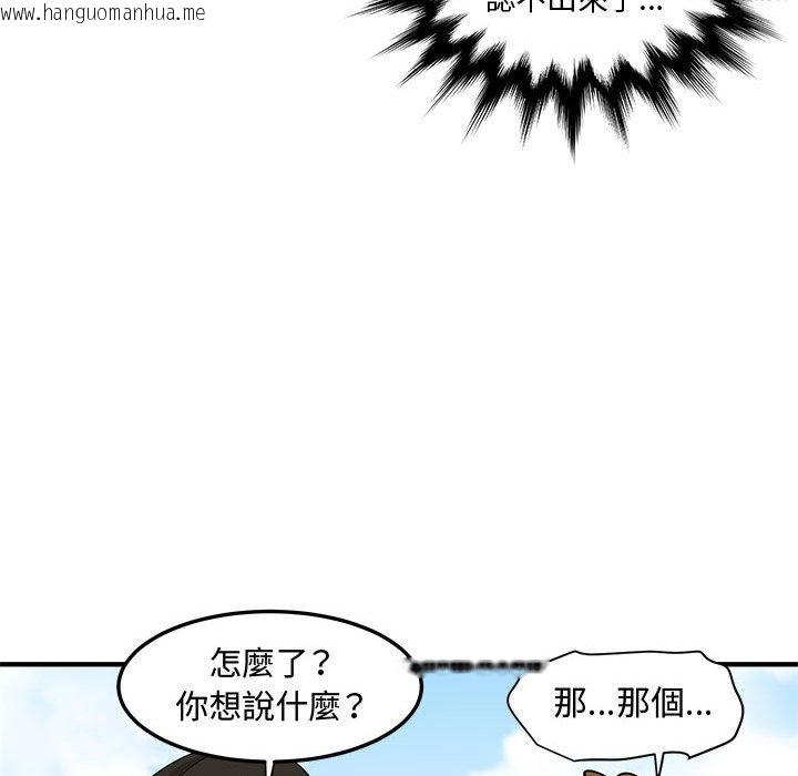 韩国漫画恋爱工厂韩漫_恋爱工厂-第26话在线免费阅读-韩国漫画-第36张图片