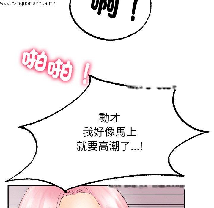 韩国漫画冰上之爱/冰上恋人韩漫_冰上之爱/冰上恋人-第12话在线免费阅读-韩国漫画-第63张图片