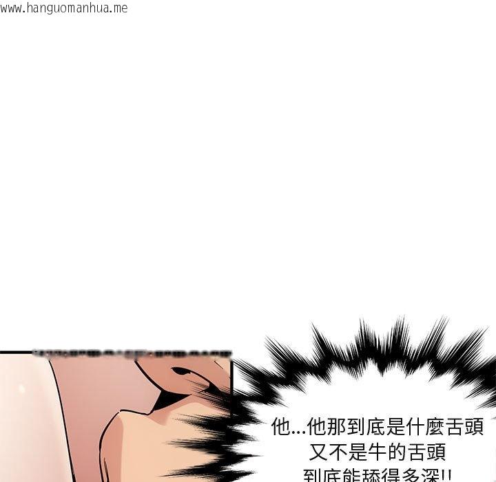 韩国漫画保镳真难当！/闯入我们家的h先生韩漫_保镳真难当！/闯入我们家的h先生-第7话在线免费阅读-韩国漫画-第61张图片