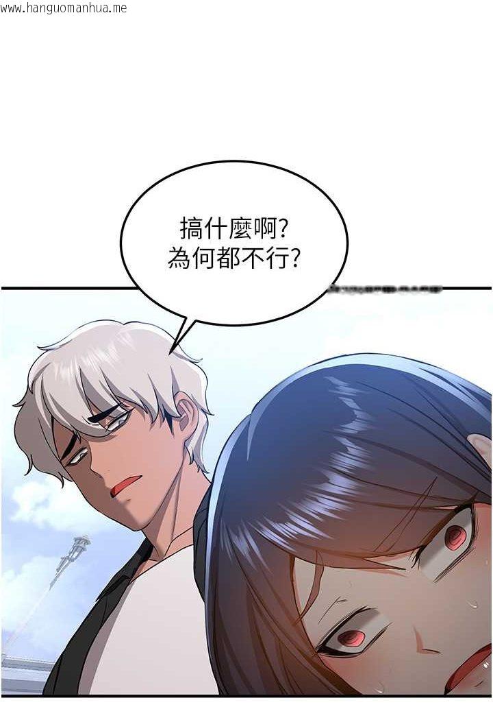 韩国漫画抢女友速成班韩漫_抢女友速成班-第34话-我什么都愿意为你做!在线免费阅读-韩国漫画-第50张图片