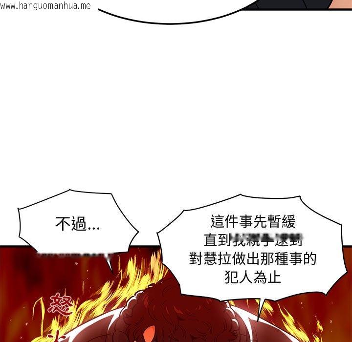 韩国漫画保镳真难当！/闯入我们家的h先生韩漫_保镳真难当！/闯入我们家的h先生-第35话在线免费阅读-韩国漫画-第29张图片