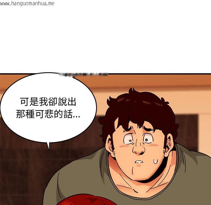 韩国漫画保镳真难当！/闯入我们家的h先生韩漫_保镳真难当！/闯入我们家的h先生-第45话在线免费阅读-韩国漫画-第25张图片