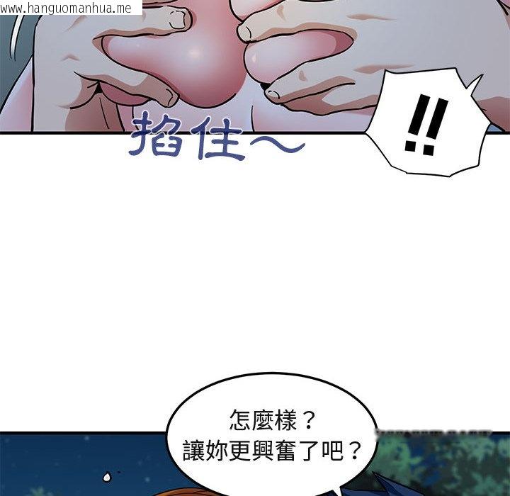 韩国漫画保镳真难当！/闯入我们家的h先生韩漫_保镳真难当！/闯入我们家的h先生-第49话在线免费阅读-韩国漫画-第37张图片