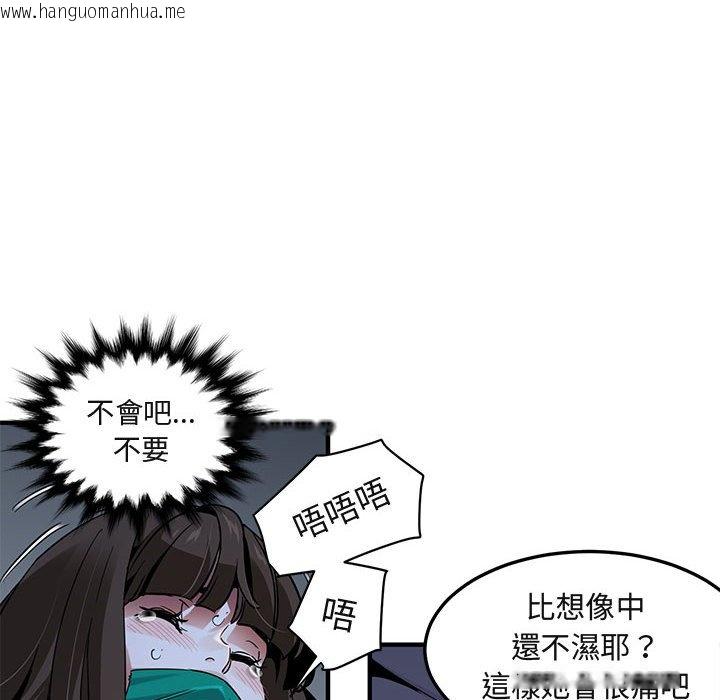 韩国漫画保镳真难当！/闯入我们家的h先生韩漫_保镳真难当！/闯入我们家的h先生-第34话在线免费阅读-韩国漫画-第51张图片