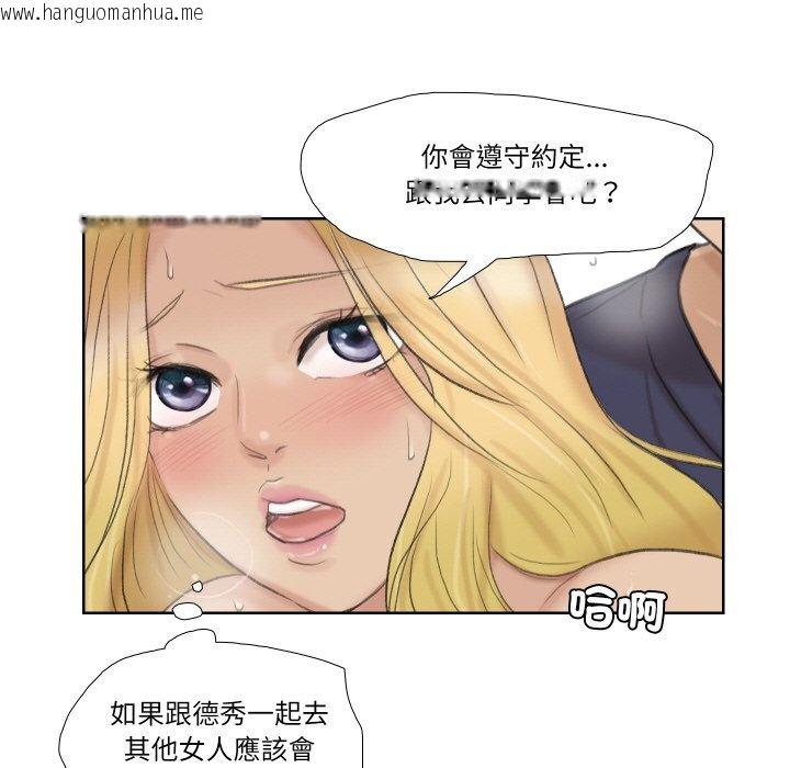 韩国漫画爱上属于别人的妳韩漫_爱上属于别人的妳-第27话在线免费阅读-韩国漫画-第7张图片