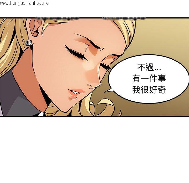 韩国漫画保镳真难当！/闯入我们家的h先生韩漫_保镳真难当！/闯入我们家的h先生-第12话在线免费阅读-韩国漫画-第73张图片