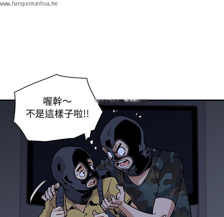 韩国漫画保镳真难当！/闯入我们家的h先生韩漫_保镳真难当！/闯入我们家的h先生-第34话在线免费阅读-韩国漫画-第14张图片