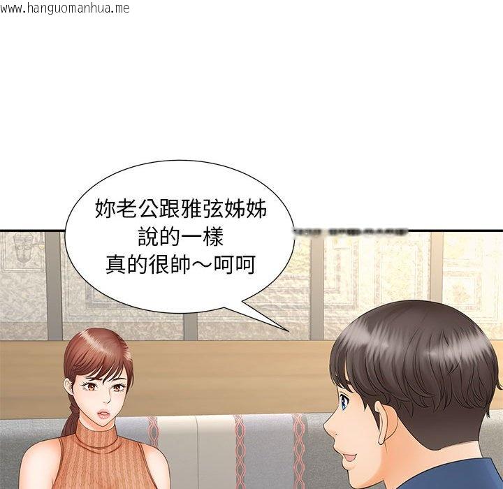 韩国漫画欢迎来到亲子咖啡厅/猎艳韩漫_欢迎来到亲子咖啡厅/猎艳-第10话在线免费阅读-韩国漫画-第97张图片