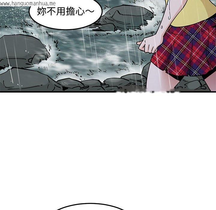 韩国漫画恋爱工厂韩漫_恋爱工厂-第19话在线免费阅读-韩国漫画-第80张图片