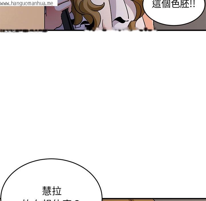 韩国漫画保镳真难当！/闯入我们家的h先生韩漫_保镳真难当！/闯入我们家的h先生-第42话在线免费阅读-韩国漫画-第36张图片