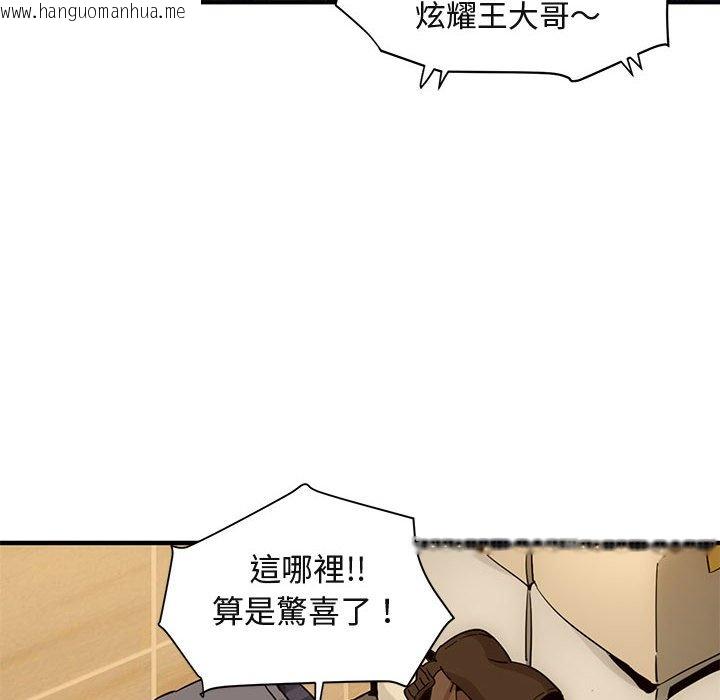 韩国漫画保镳真难当！/闯入我们家的h先生韩漫_保镳真难当！/闯入我们家的h先生-第37话在线免费阅读-韩国漫画-第71张图片