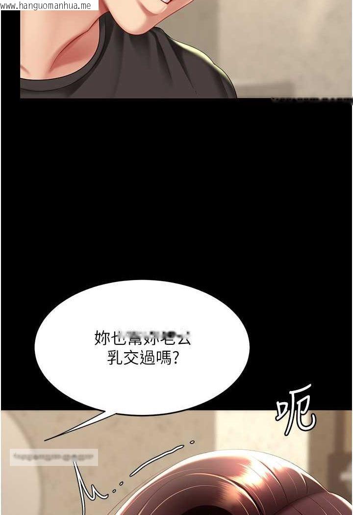 韩国漫画复仇母女丼韩漫_复仇母女丼-第45话-这招连我老公都没试过在线免费阅读-韩国漫画-第90张图片