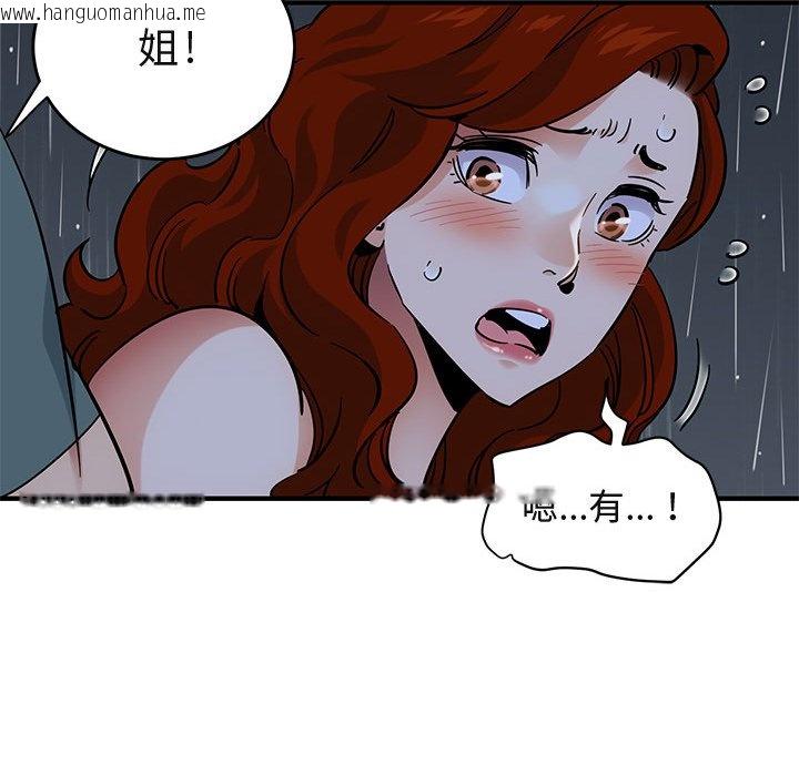 韩国漫画保镳真难当！/闯入我们家的h先生韩漫_保镳真难当！/闯入我们家的h先生-第44话在线免费阅读-韩国漫画-第74张图片