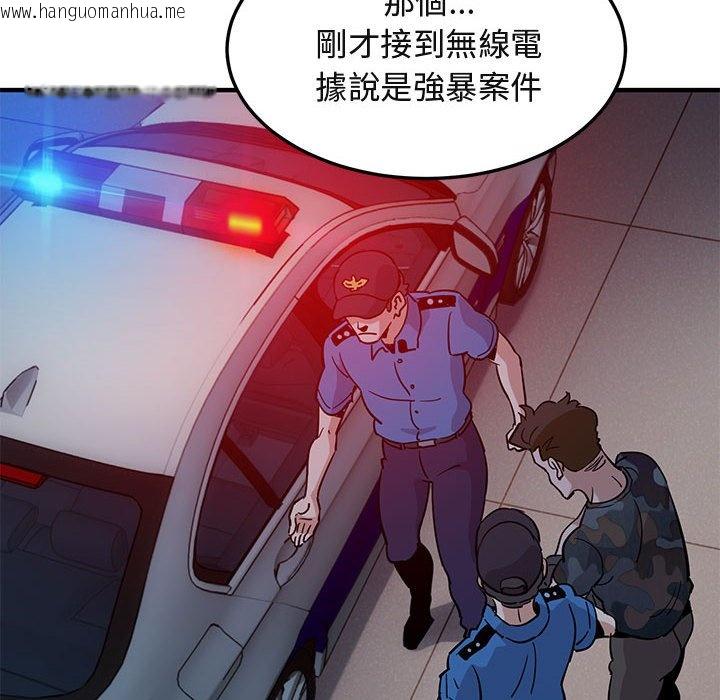 韩国漫画保镳真难当！/闯入我们家的h先生韩漫_保镳真难当！/闯入我们家的h先生-第34话在线免费阅读-韩国漫画-第102张图片