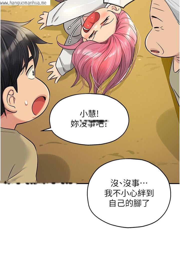 韩国漫画洞洞杂货店韩漫_洞洞杂货店-第78话-今天绝对要「洞」到!在线免费阅读-韩国漫画-第86张图片