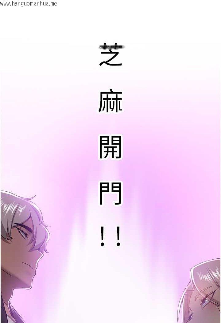 韩国漫画抢女友速成班韩漫_抢女友速成班-第34话-我什么都愿意为你做!在线免费阅读-韩国漫画-第92张图片