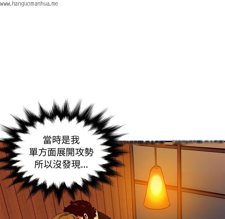 韩国漫画保镳真难当！/闯入我们家的h先生韩漫_保镳真难当！/闯入我们家的h先生-第31话在线免费阅读-韩国漫画-第57张图片