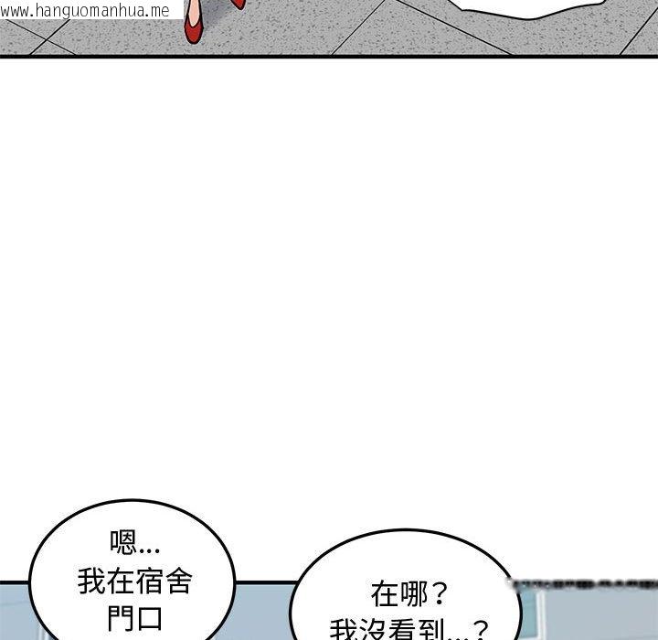 韩国漫画恋爱工厂韩漫_恋爱工厂-第26话在线免费阅读-韩国漫画-第44张图片