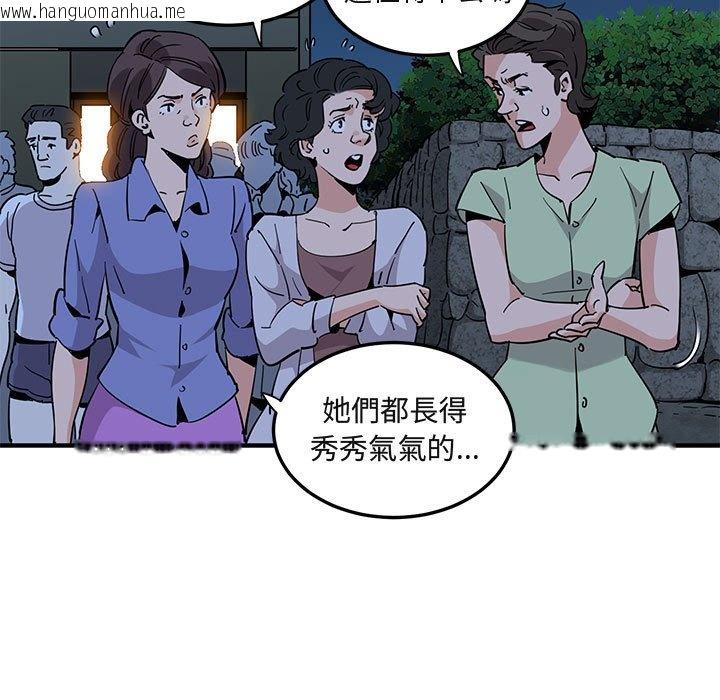 韩国漫画保镳真难当！/闯入我们家的h先生韩漫_保镳真难当！/闯入我们家的h先生-第34话在线免费阅读-韩国漫画-第104张图片