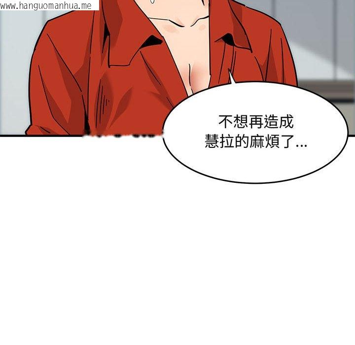 韩国漫画保镳真难当！/闯入我们家的h先生韩漫_保镳真难当！/闯入我们家的h先生-第40话在线免费阅读-韩国漫画-第13张图片