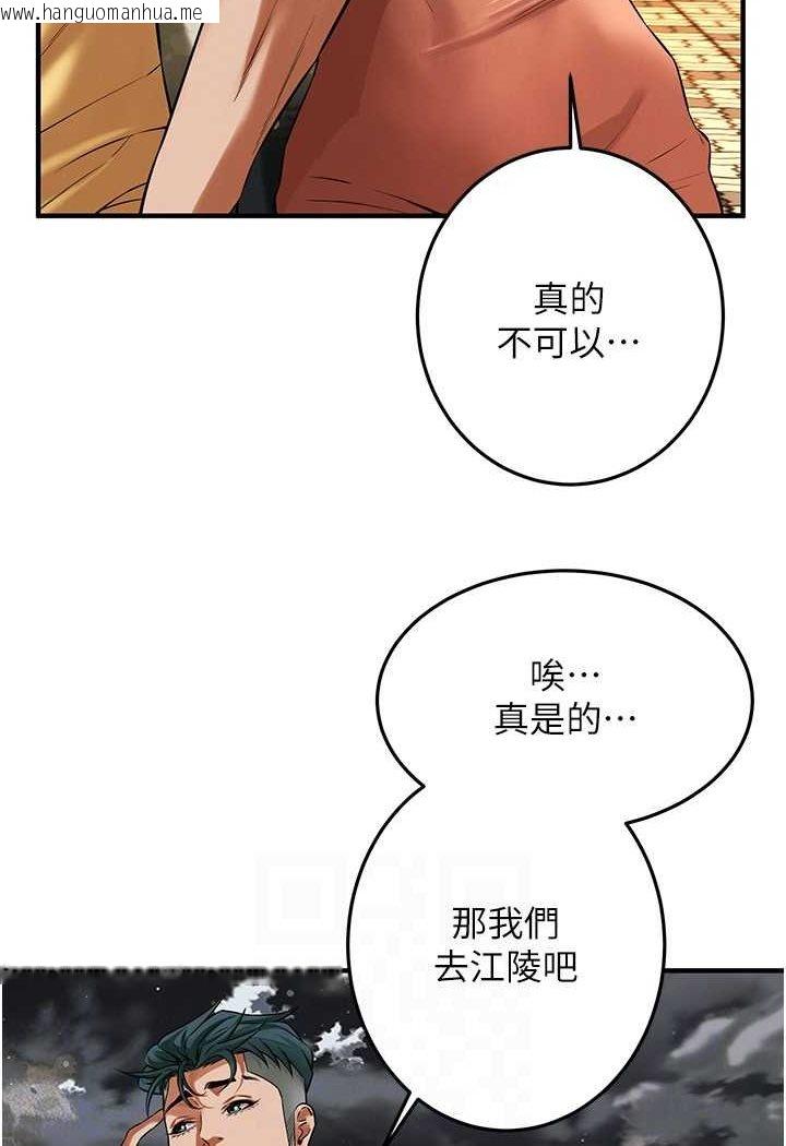 韩国漫画街头干架王韩漫_街头干架王-第32话-英雄救美的奖赏在线免费阅读-韩国漫画-第73张图片