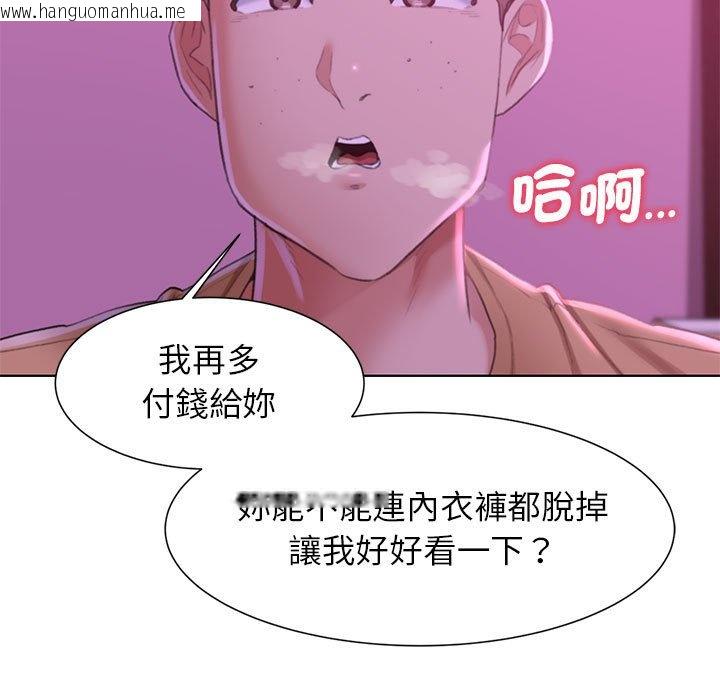 韩国漫画危险同学会韩漫_危险同学会-第7话在线免费阅读-韩国漫画-第94张图片