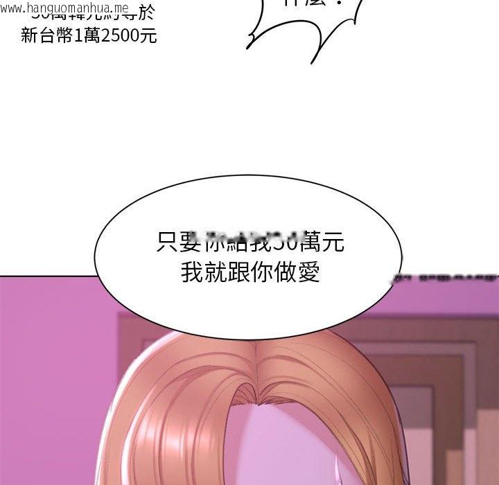 韩国漫画危险同学会韩漫_危险同学会-第7话在线免费阅读-韩国漫画-第99张图片