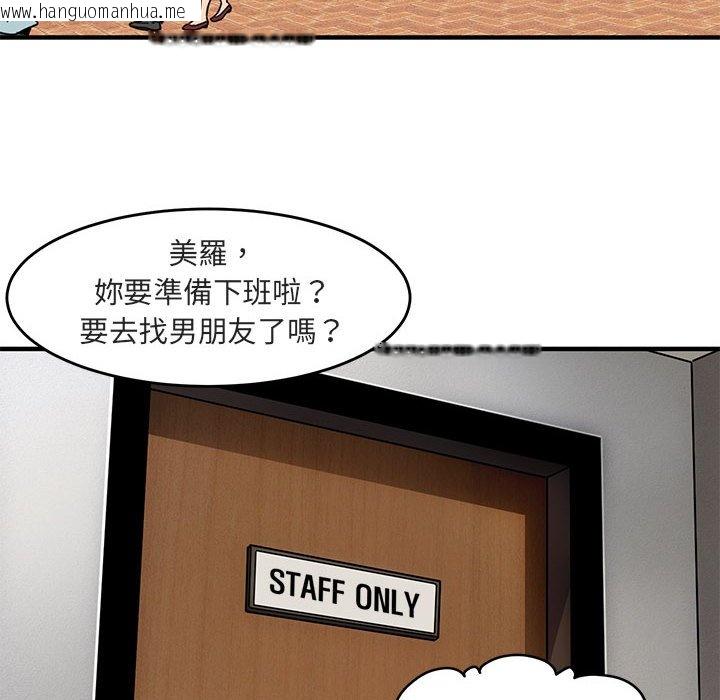 韩国漫画保镳真难当！/闯入我们家的h先生韩漫_保镳真难当！/闯入我们家的h先生-第1话在线免费阅读-韩国漫画-第78张图片