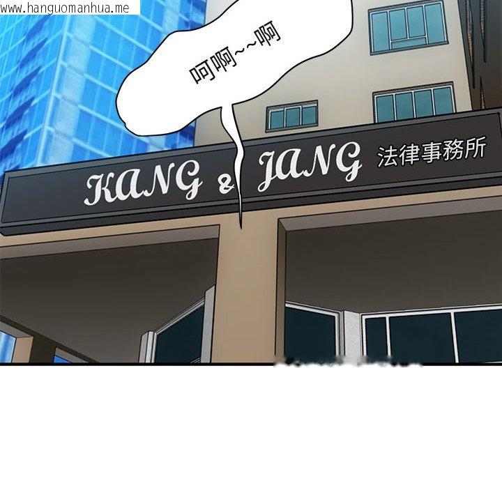 韩国漫画保镳真难当！/闯入我们家的h先生韩漫_保镳真难当！/闯入我们家的h先生-第46话在线免费阅读-韩国漫画-第43张图片