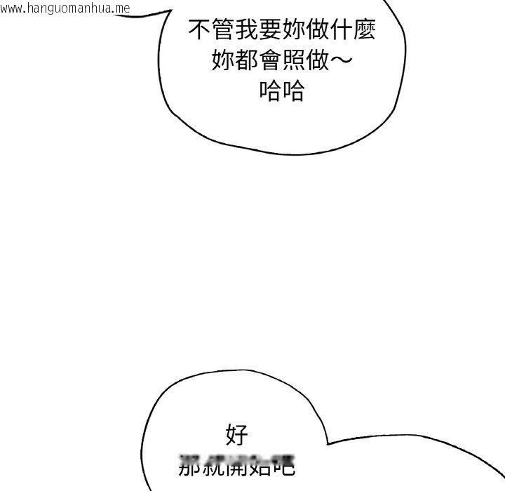 韩国漫画都市男女/首尔行韩漫_都市男女/首尔行-第28话在线免费阅读-韩国漫画-第120张图片