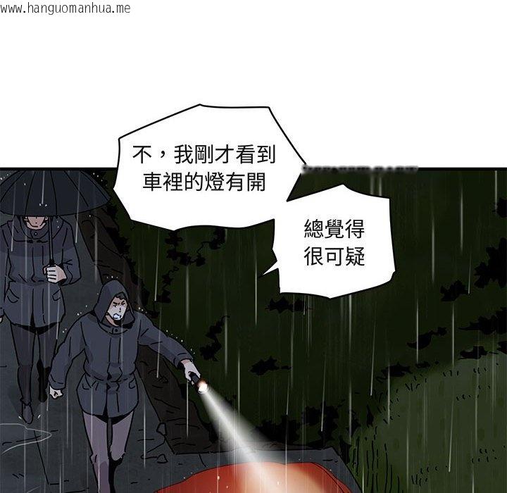 韩国漫画保镳真难当！/闯入我们家的h先生韩漫_保镳真难当！/闯入我们家的h先生-第38话在线免费阅读-韩国漫画-第28张图片