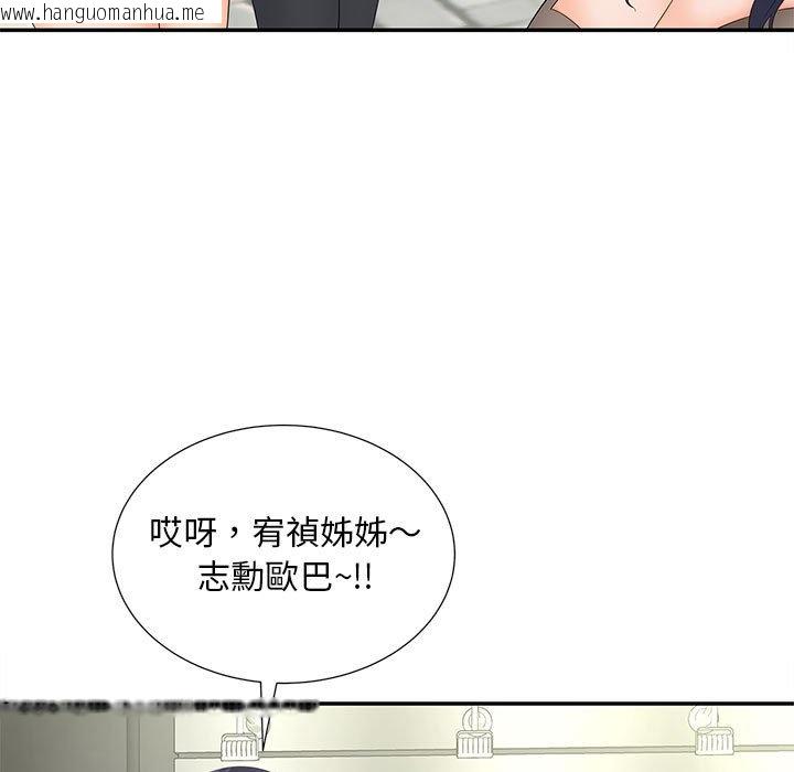 韩国漫画欢迎来到亲子咖啡厅/猎艳韩漫_欢迎来到亲子咖啡厅/猎艳-第10话在线免费阅读-韩国漫画-第28张图片