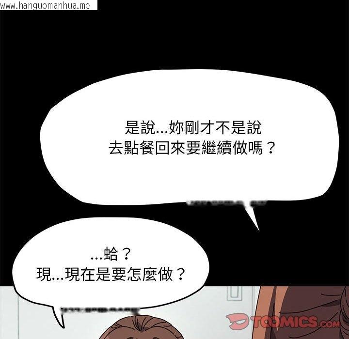 韩国漫画我家的赘婿大人/赘婿要通吃韩漫_我家的赘婿大人/赘婿要通吃-第33话在线免费阅读-韩国漫画-第57张图片