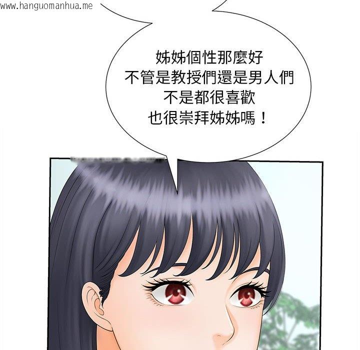 韩国漫画欢迎来到亲子咖啡厅/猎艳韩漫_欢迎来到亲子咖啡厅/猎艳-第10话在线免费阅读-韩国漫画-第83张图片