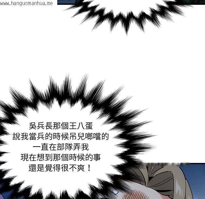 韩国漫画保镳真难当！/闯入我们家的h先生韩漫_保镳真难当！/闯入我们家的h先生-第30话在线免费阅读-韩国漫画-第7张图片