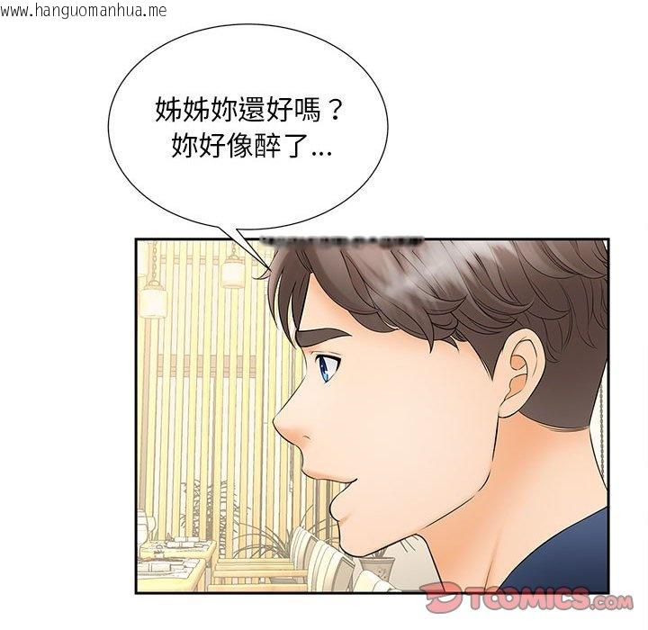 韩国漫画欢迎来到亲子咖啡厅/猎艳韩漫_欢迎来到亲子咖啡厅/猎艳-第10话在线免费阅读-韩国漫画-第111张图片