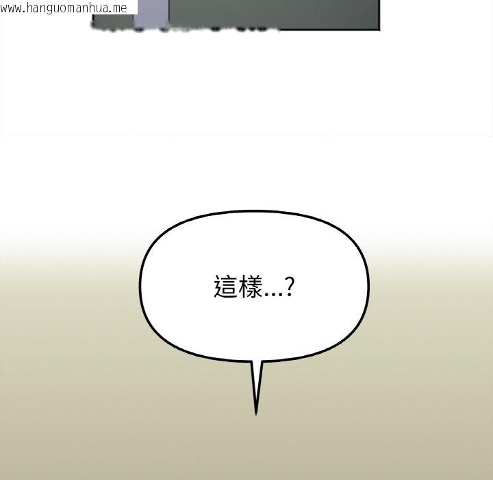 韩国漫画她才不是我姐姐韩漫_她才不是我姐姐-第11话在线免费阅读-韩国漫画-第90张图片