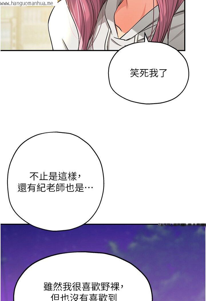 韩国漫画洞洞杂货店韩漫_洞洞杂货店-第78话-今天绝对要「洞」到!在线免费阅读-韩国漫画-第73张图片